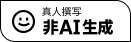 非AI生成 style=