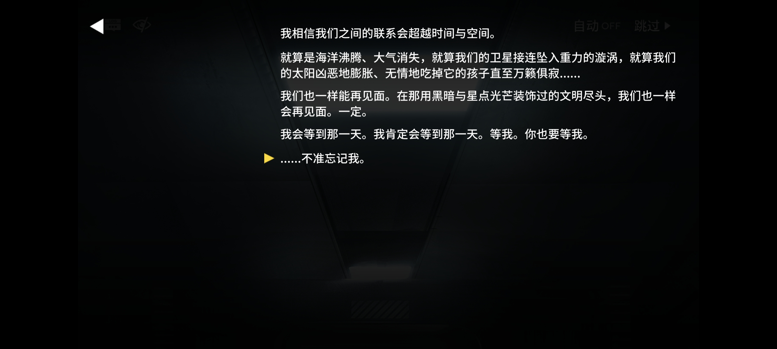 ……不准忘记我