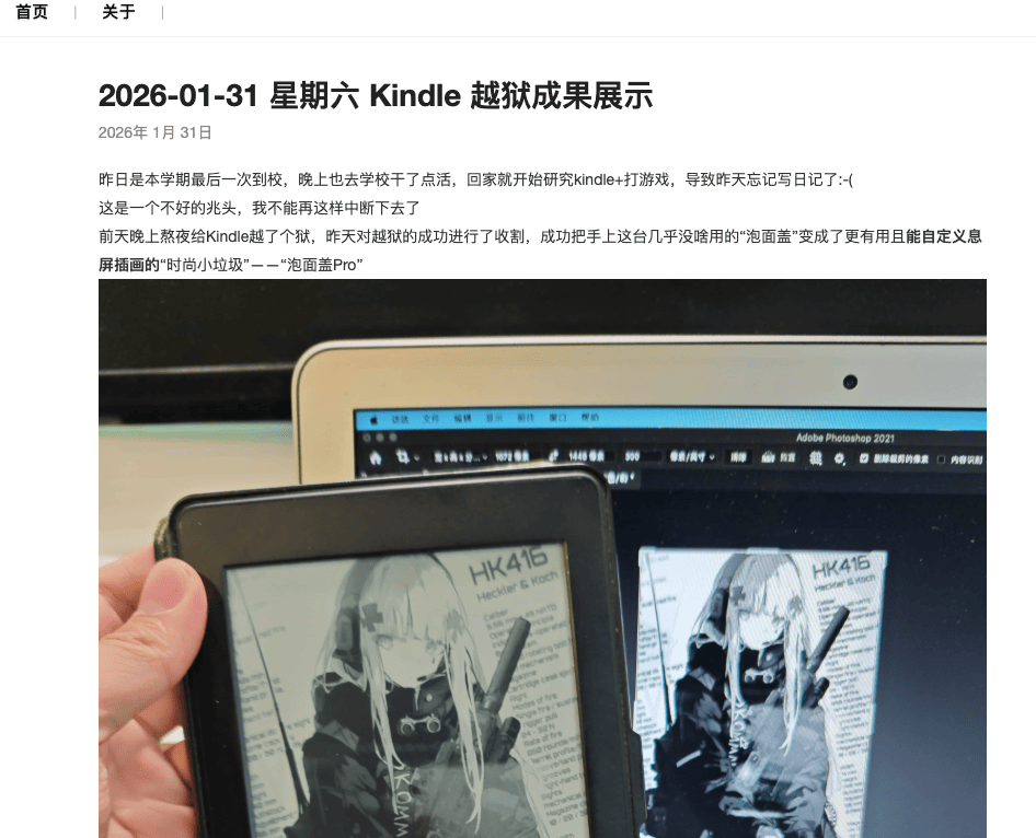 日记站文章页面 日记站文章页面