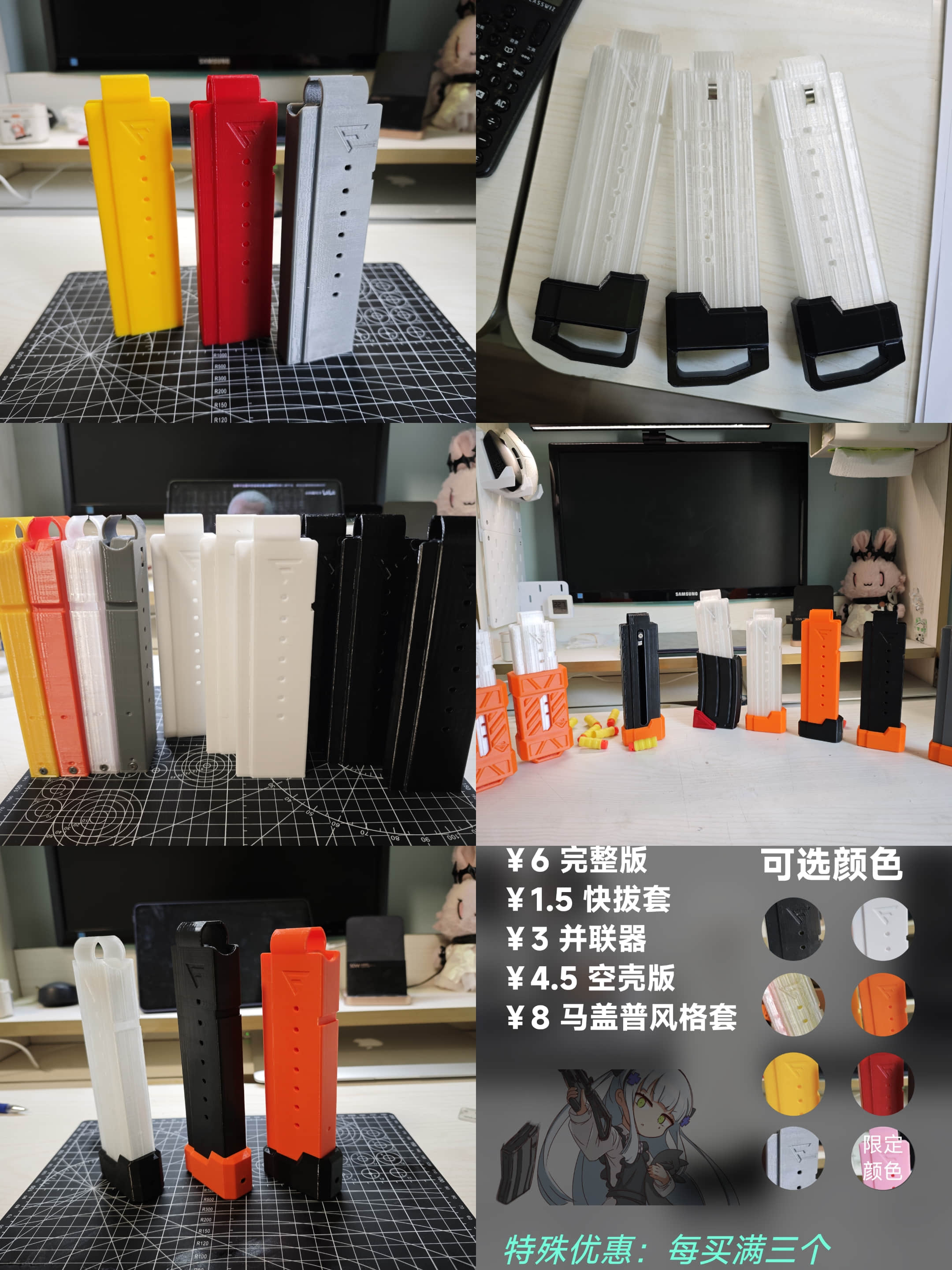 直龙爪弹匣 直龙爪弹匣