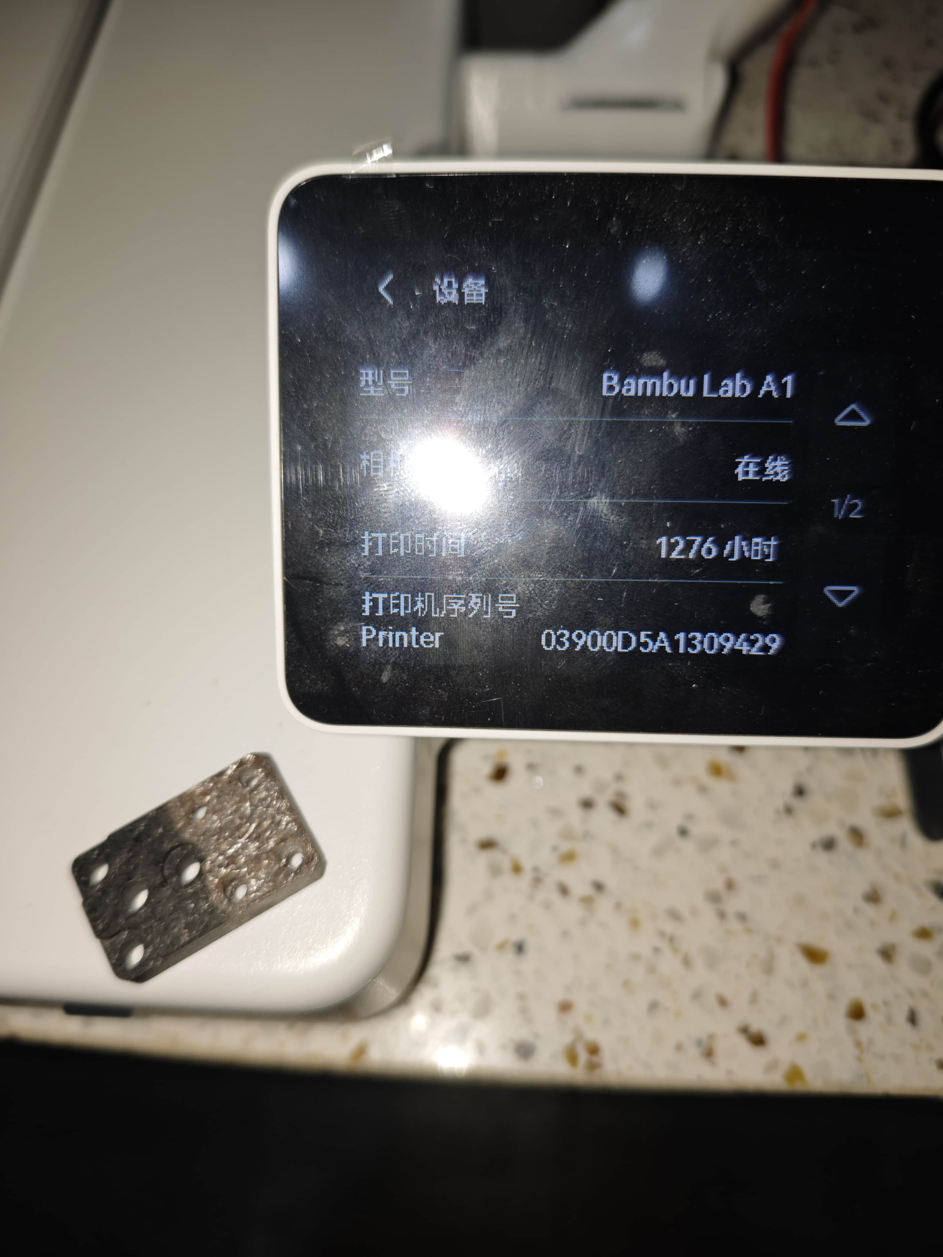 岌岌可危的合成石 岌岌可危的合成石